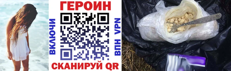 Героин гречка  Серафимович 
