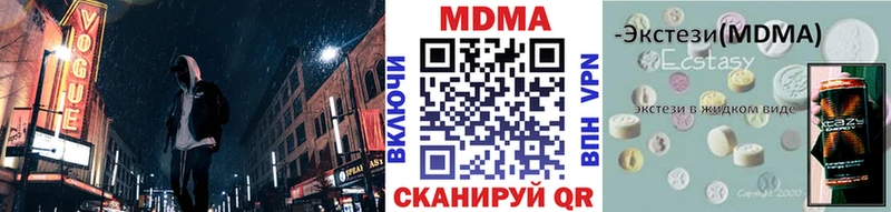 MDMA кристаллы Серафимович