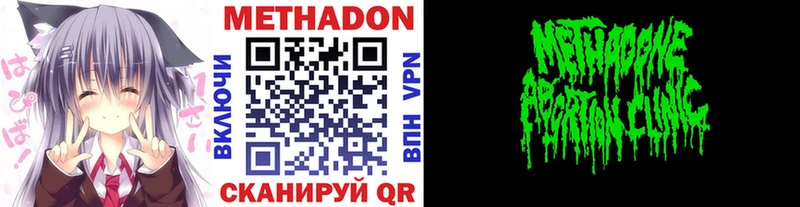 МЕТАДОН мёд  закладки  Серафимович 